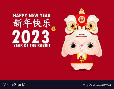 Happy chinese new year 2023 background Royalty Free Vector