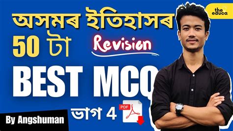 50 Common MCQ of Assam History for Assam Police SI| Part 4 - YouTube