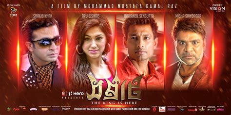 Shakib Khan Movie Poster : Samraat The King Is Here - Shakib Khan