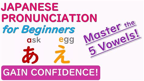 Master Japanese VOWELS in 5 mins! Pronunciation for Beginners Lesson 1 ...