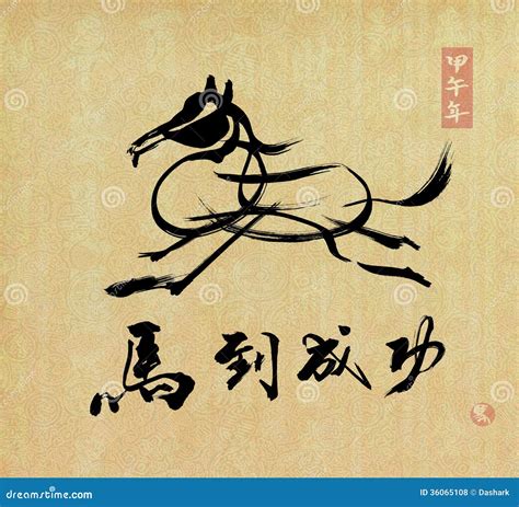 Chinese Calligraphy Art