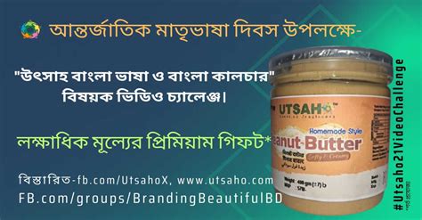 Branding Beautiful Bangladesh