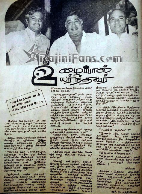 Padikathavan - Rajinikanth Movie News Collections - Rajinifans.com