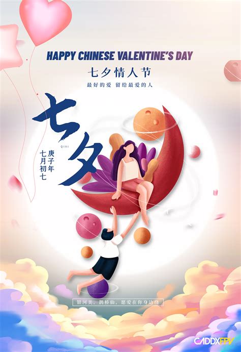 Happy Chinese Valentine's Day | Chinese valentine's day, Chinese ...