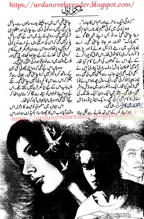 Urdu Novel Lovers: Tulip novel by Sumaira Hameed