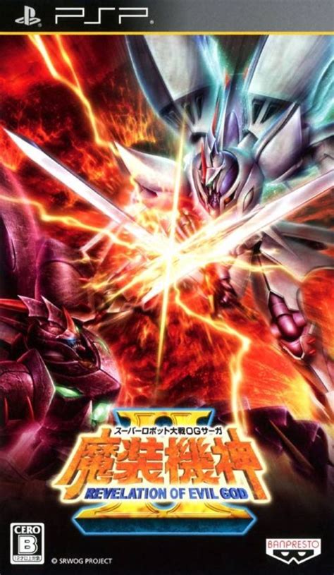 Super Robot Wars OG Saga: Masou Kishin 2: Revelation of Evil God — StrategyWiki | Strategy guide ...