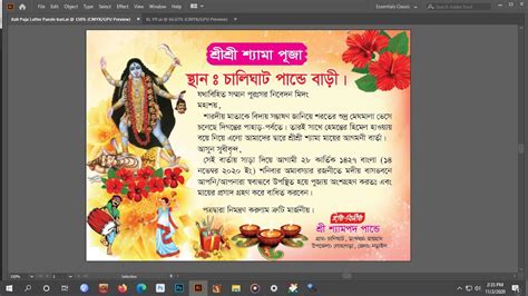 Kali Puja Invitation Letter Format In English | Onvacationswall.com