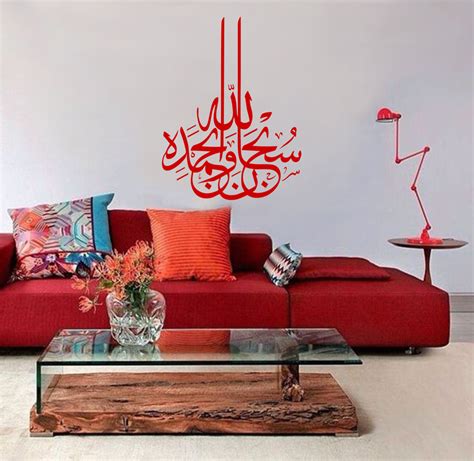 SubhanAllahi Wa Bihamdihi Calligraphy Design – SimranSinnan