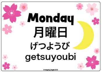 Japanese Days of the Week Posters by Hedgehog English | TpT