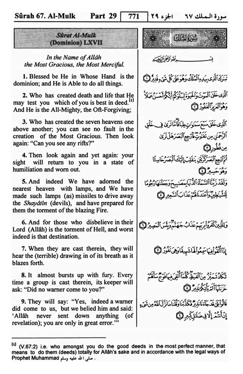 [PDF] Quran English translation Surah 67 ﴾الملك﴿ Al-Mulk with Arabic text | Quran with english ...