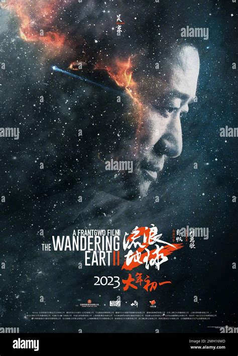 THE WANDERING EARTH 2, (aka THE WANDERING EARTH II, aka LIU LANG DI QIU ...