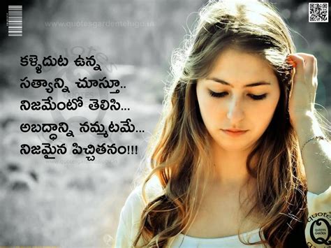 Love Failure Quotes In Telugu. QuotesGram