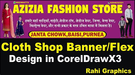 How to make Cloth Shop Banner Design in CorelDraw X3,X7 II Cloth Shop Flex/Banner Design ...