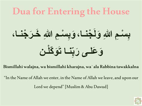 Dua for entering the house - Little Muslim House