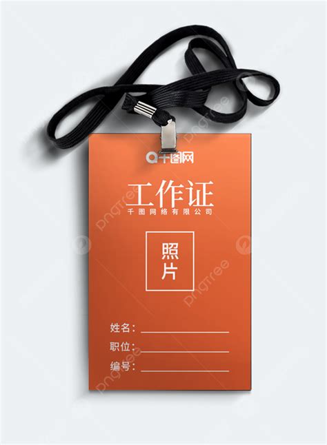 Atmospheric Job Card Badge Simple Dynamic Badge Ai Template Download on ...
