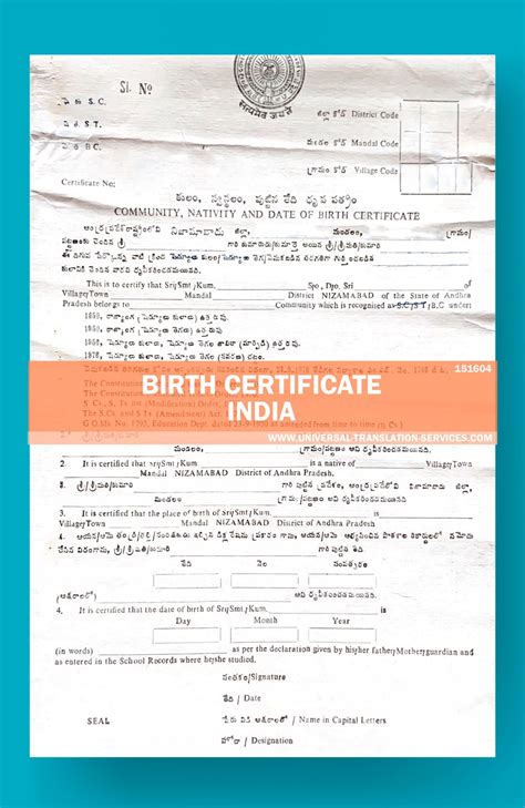 Indian Birth Certificate translation template for $15