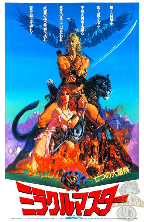 The Beastmaster 1982 11 x 17 Poster Art Print | Etsy