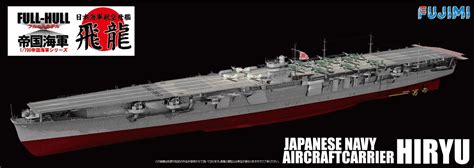 NNT Modell | IJN Hiryu Aircraft Carrier Full Hull | purchase online