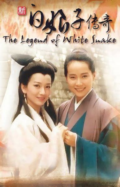 Rebirth Rhyme: Ost. The Legend Of White Snake (1993-1995)