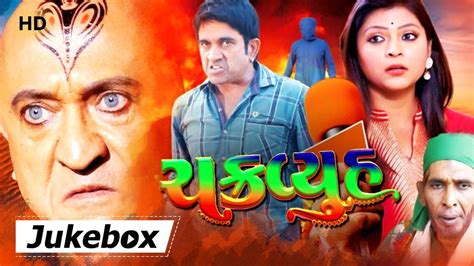 Chakravyuh | Jukebox | Romantic songs | Jeet Upendra | Tej Sapru ...