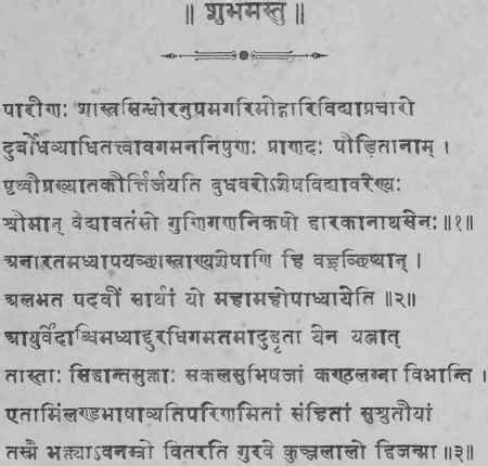 The Sushruta Samhita - An English Translation Based on Original Texts