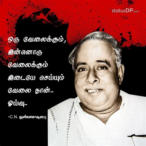 ஒரு வேலைக்கும், இன்னொரு வேலைக்கும் இடையே செய்யும் வேலை தான்.. ஓய்வு ...