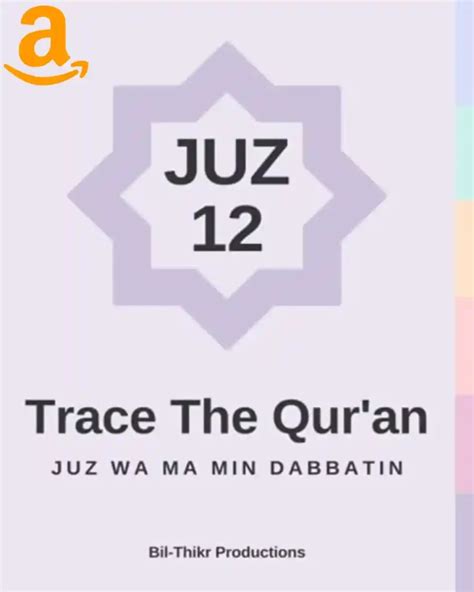 Tracing Quran Juz 12 Wa Ma Min Dabbatin By Bil-Thikr Productions - Quran Mualim