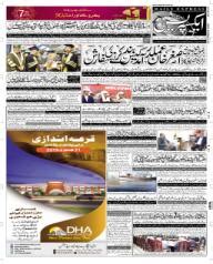 Daily Express Urdu Newspaper | Latest Pakistan News | Breaking News