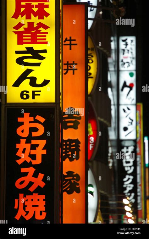 Neon signs, Shinjuku, Tokyo Stock Photo - Alamy