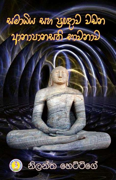 Buddhist and Other Religious Books Archives - Wasana Book Publishers