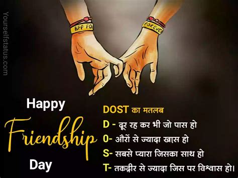 Happy friendship day 2022, wishes, status, quotes, messages, images,sms ...