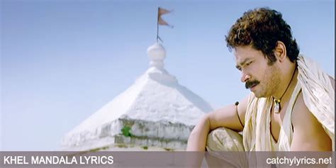 Khel Mandala Lyrics - Natrang - Ajay Atul - Marathi Song - Catchy Lyrics