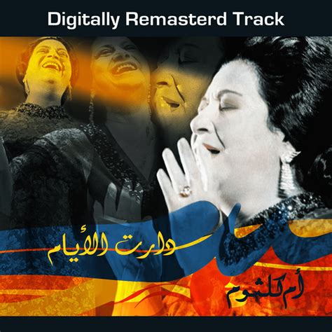 Umm Kulthum - أم كلثوم – Daret El Ayam - دارت الأيام Lyrics | Genius Lyrics