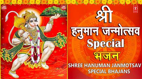 Hanuman Ji Ke Bhajan 2020 - Rima1