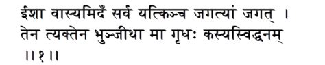 Isha Upanishad - The Heart Of The Sun