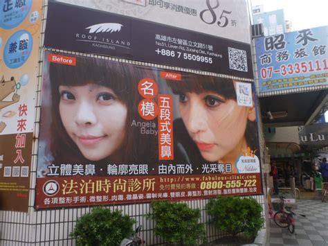 Before and After cosmetic surgery ad | Keith Alexander | Flickr