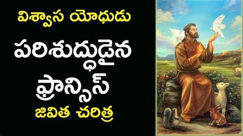 Saint Francis of Assisi Biography In Telugu | Jesus Christian Telugu ...