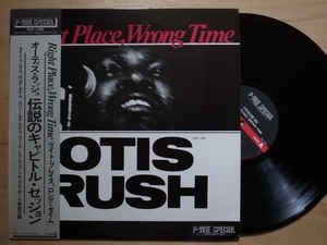 Otis Rush - Right Place, Wrong Time (1976, Vinyl) | Discogs