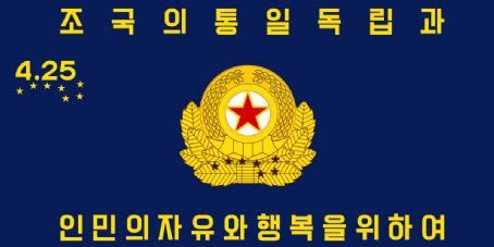 List of Military units and formations of the Korean People's Army ...