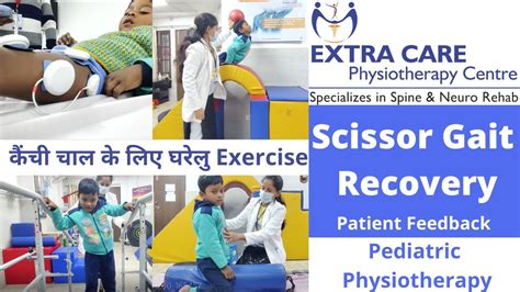 Scissor Gait Recovery with Prove | Home Exercises for Scissor Gait | Pediatric Physiotherapy ...