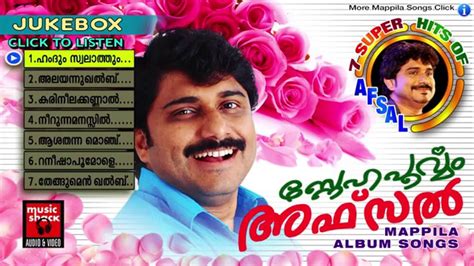 Malayalam Mappila Album Songs New 2016 | Snehapoorvam Afsal | Afsal Mappila Songs - YouTube