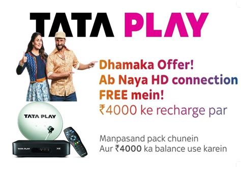 Tata Play at Rs 1599/piece | टाटा स्काई सेट टॉप बॉक्स in Goa | ID: 2850512685433