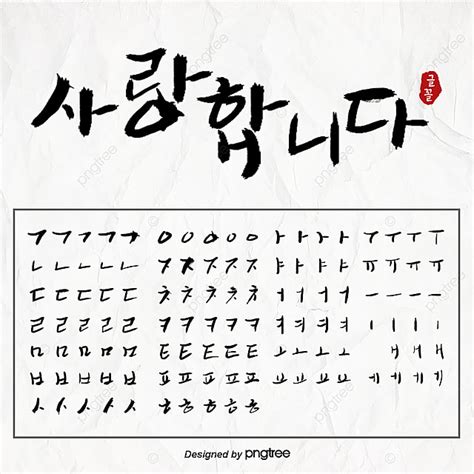 Korean Calligraphy PNG Image, Black Pen On Hand A Korean Calligraphy ...