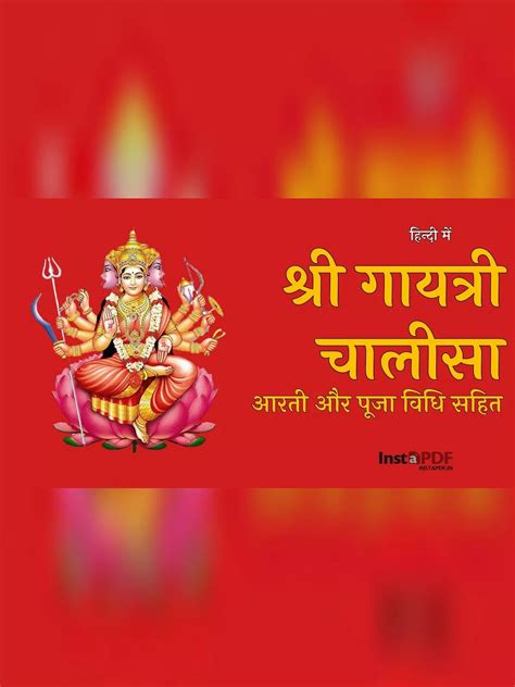 Gayatri Chalisa PDF Hindi - InstaPDF - Medium