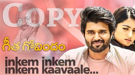 Inkem Inkem Inkem Kaavaale song Copied from Tamil Songs #GeethaGovindam #CopyCat - YouTube