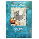 Jewish Gifts - Jewish Greeting Cards - Jewish New Year Cards