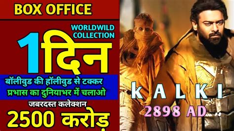 Kalki Box Office Collection Prabhas New Upcoming Movie#kalki2898 #kalki ...