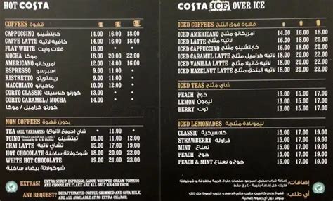 Costa Coffee Menu, Menu for Costa Coffee, Markhiya, Doha - Zomato Qatar