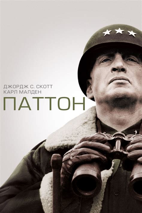 Patton (1970) Gratis Films Kijken Met Ondertiteling - ikwilfilmskijken.com