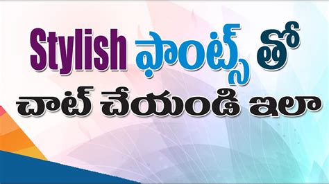 how to chart with stylish fonts - in telugu - YouTube